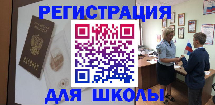 прописка в квартире в Московской области