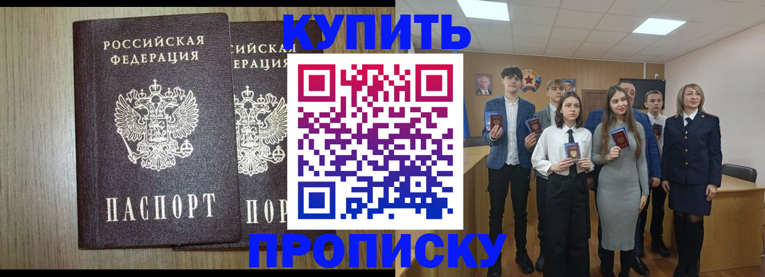временная регистрация надежно в Московской области